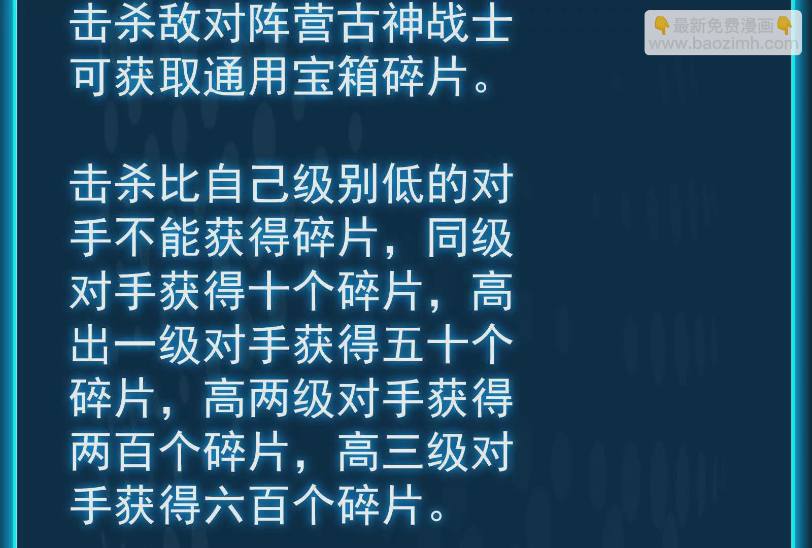 古神遊戲 - 第127話 突襲！以自身爲餌(3/4) - 8